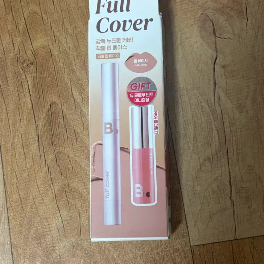 [BUNJANG] Banila Co Cover Lip Base Full Beige Tint Special Set / 바닐라코 커버 립 베이스 풀 베이지 틴트 기획세트
