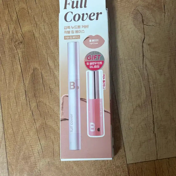 [BUNJANG] Banila Co Cover Lip Base Full Beige Tint Special Set / 바닐라코 커버 립 베이스 풀 베이지 틴트 기획세트