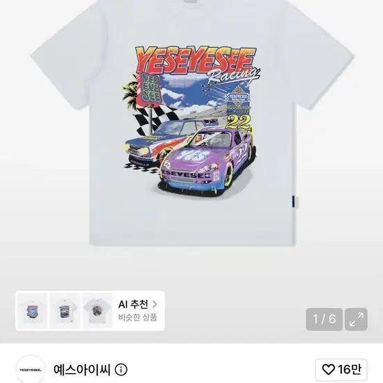 [BUNJANG] YESIES RACING Short Sleeve T-Shirt White / 예스아이씨 레이싱 반팔 티셔츠 화이트