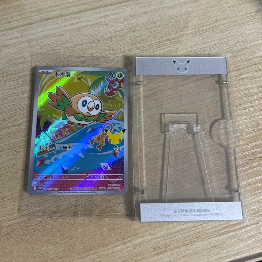 [BUNJANG] Pokémon 30th Anniversary Starting Charmander Sealed / 중판 30주년 스타팅 나몰빼미 미개봉