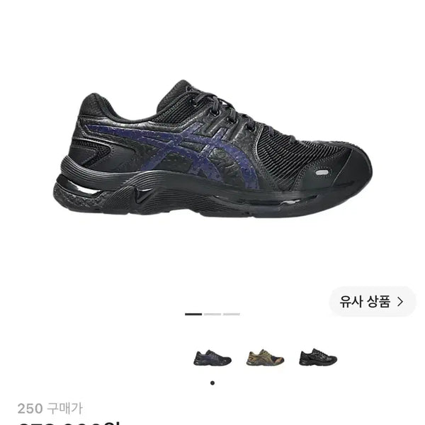 [BUNJANG] Asics Kiko Kostadinov Gel Kiril 3 Black Deep Blue / 아식스 키코 코스타디노브 젤 키릴 3 블랙 딥 블루