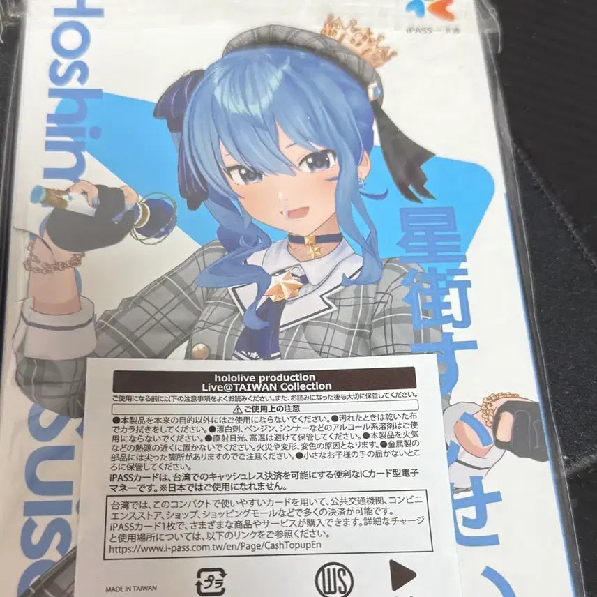 [BUNJANG] Hololive Hoshimachi Suisei i-PASS Card & Keyring Set / 홀로라이브 호시마치 스이세이 아이패스(ipass)카드