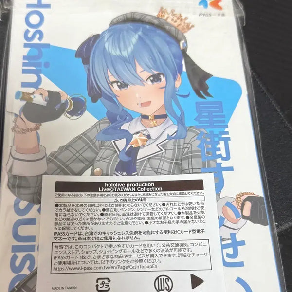 [BUNJANG] Hololive Hoshimachi Suisei i-PASS Card & Keyring Set / 홀로라이브 호시마치 스이세이 아이패스(ipass)카드