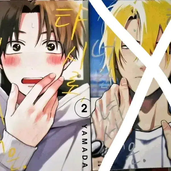 [BUNJANG] Tashiro, The Guy You Are Vol. 2 Manga / 타시로 너란 녀석은2
