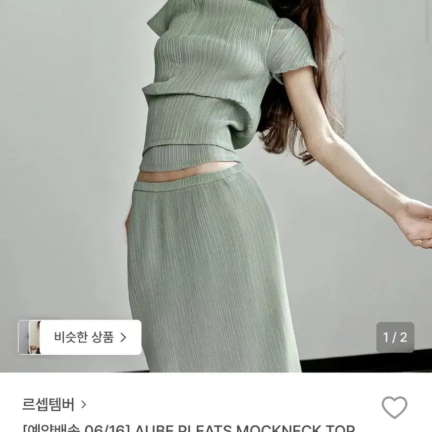 [BUNJANG] Le Septembre Aube Pleated Mock Neck Top / le917 르셉템버 AUBE 플리츠 모크넥 탑 새상품