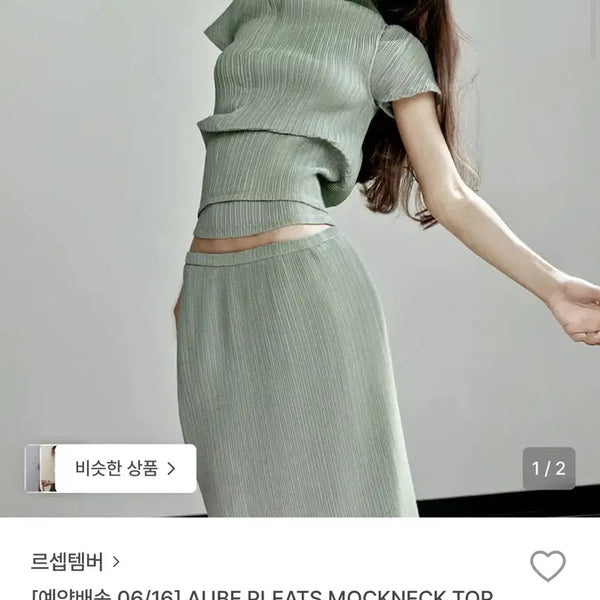 [BUNJANG] Le Septembre Aube Pleated Mock Neck Top / le917 르셉템버 AUBE 플리츠 모크넥 탑 새상품