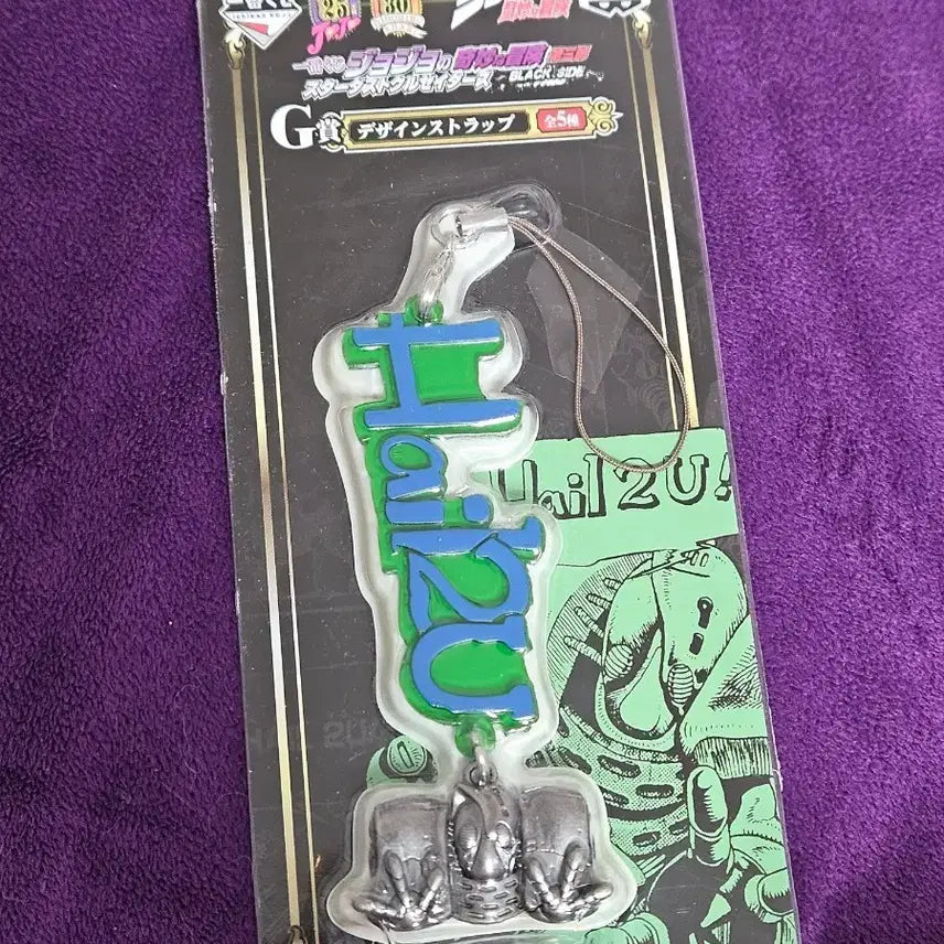 [BUNJANG] JoJo's Bizarre Adventure Part 3 Ichiban Kuji Judgment Strap Keychain G Prize / 죠죠의 기묘한 모험 3부 제일복권 쿠지 저지먼트 스트랩 키링 G상