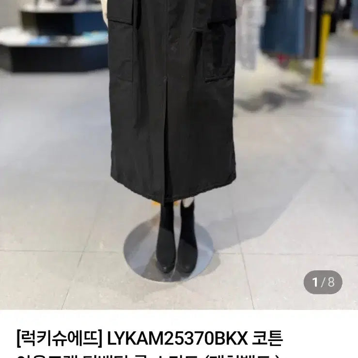 [BUNJANG] Lucky Chouette Cotton Outpocket Back-Banding Long Skirt / 럭키슈에뜨 코튼 아웃포켓 뒤밴딩 롱 스커트