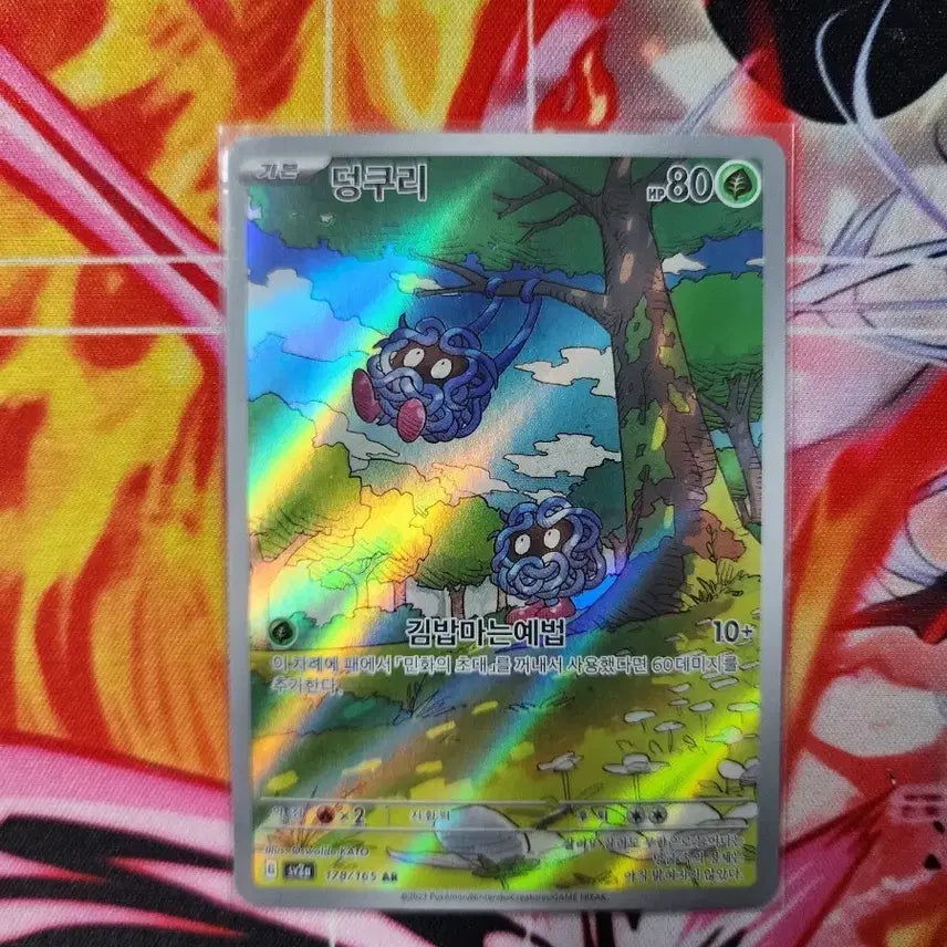 [BUNJANG] Pokemon Card Sudowoodo AR / 포켓몬 카드 덩쿠리 ar