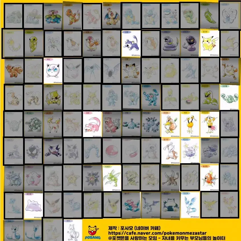 [BUNJANG] Pokemon 30th Anniversary Original Artwork Ttibusil Stickers / (구매)포켓몬 30주년 오리지널 아트웍 띠부씰(1000원구매)