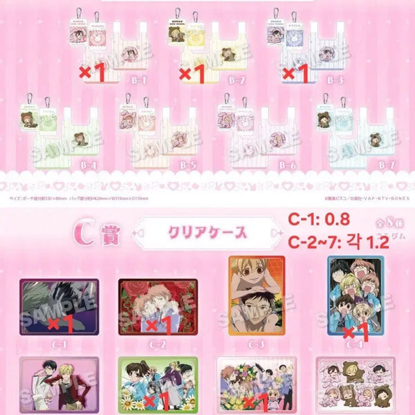 [BUNJANG] Ouran High School Host Club Lottery Items / 오란고교 호스트부 쿠지 정리