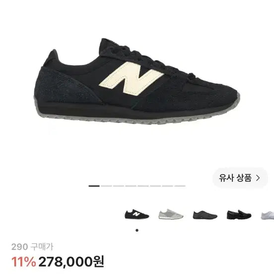 [BUNJANG] New Balance x Junya Watanabe MAN 471 Black Sneakers / (크림보다 쌈) 뉴발란스 x 준야 와타나베 맨 471 블랙 290 새상품