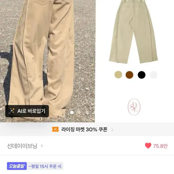 [BUNJANG] A-bly Cotton Wide Pants Beige / 에이블리 코튼팬츠 베이지 와이드 팬츠