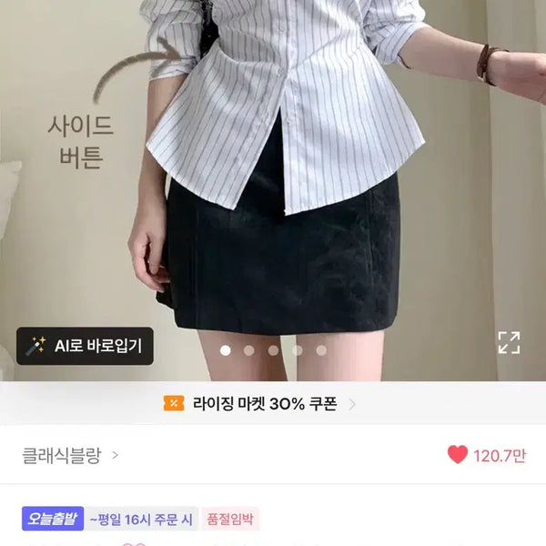 [BUNJANG] A-bly White Shirt / 에이블리셔츠