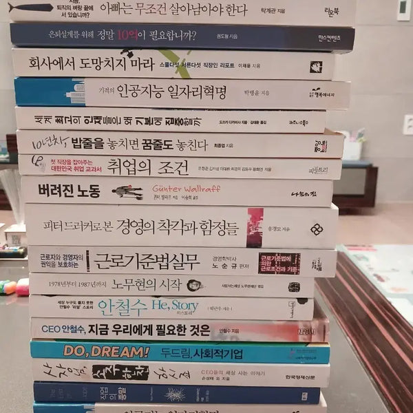 [BUNJANG] Career and Business Management Books / 회사 일자리 직업 경영 취업 등 관련 서적