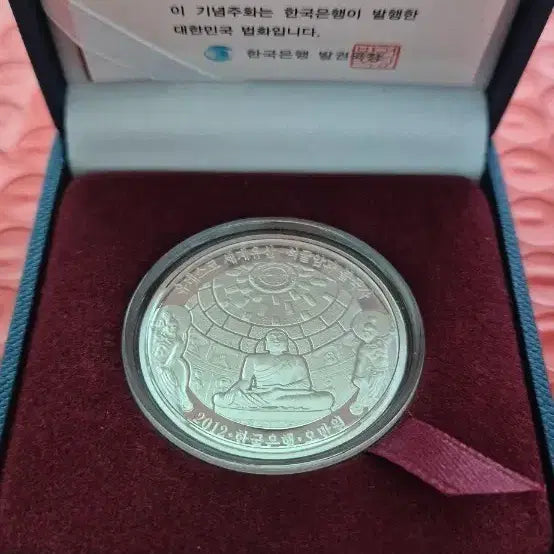 [BUNJANG] UNESCO World Heritage Bulguksa Temple and Seokguram Grotto 50000 Won Silver Coin / 2012년 유네스코 세계문화유산 석굴암&불국사 50000원
