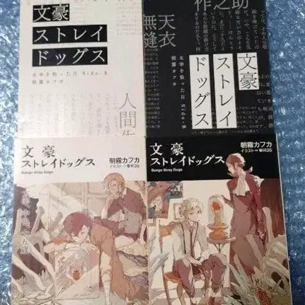 [BUNJANG] Bungo Stray Dogs Dead Apple Novel Japanese Edition / 문호스트레이독스 데드애플 특전 소설 일본어