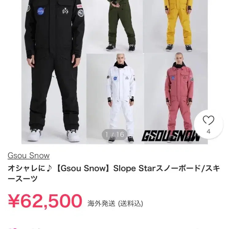 [BUNJANG] GSOU SNOW Unisex NASA Inspired Snowboard Ski Suit / (새상품)해외직구 나사 NASA 유니섹스 일체형 스노보드 스키복
