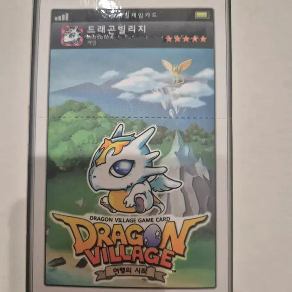 [BUNJANG] Dragon Village Game Card DV01 Series 1: The Beginning of a Journey (Sealed) / 드래곤빌리지 게임 카드 DV01 1탄 여행의 시작 미개봉