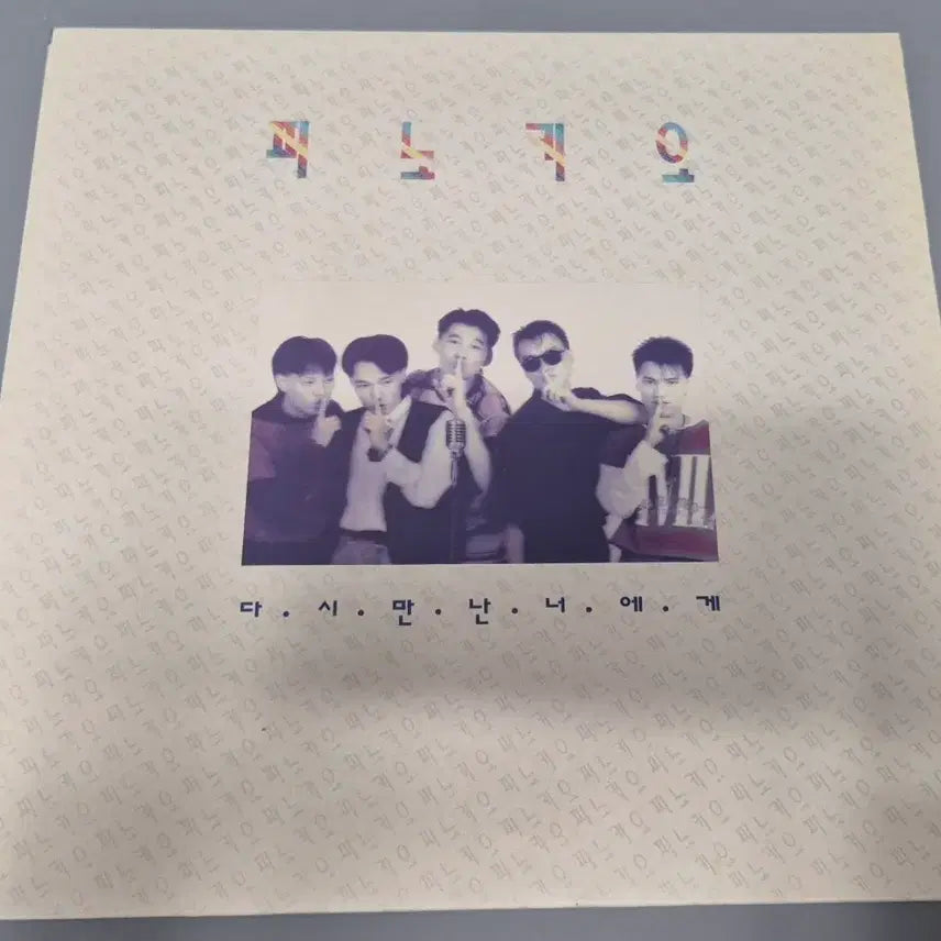 [BUNJANG] Pinocchio LP Vinyl Record / 피노키오 LP판