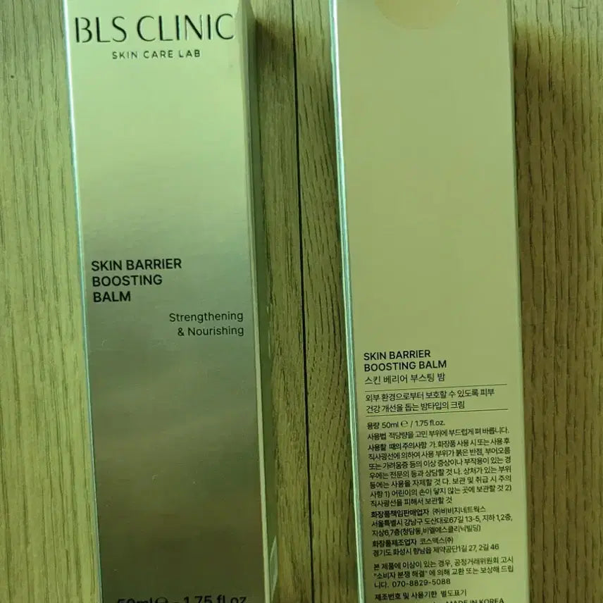 [BUNJANG] BLS Clinic Skin Barrier Boosting Balm / BLS 클리닉 스킨 베리어 부스팅 밤