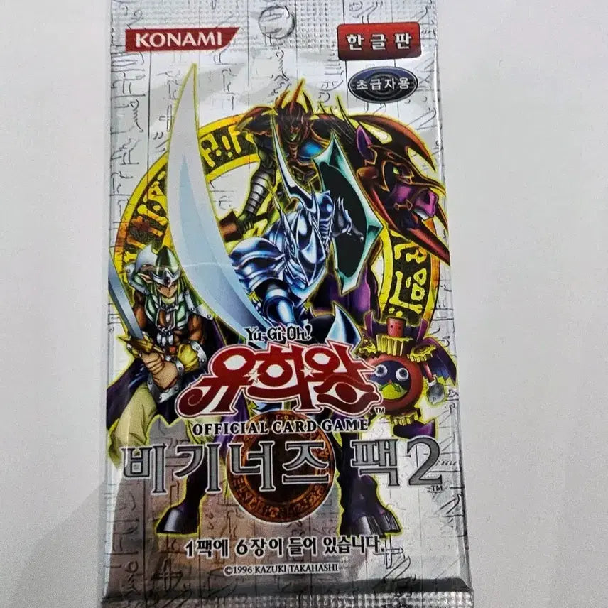 [BUNJANG] Yu-Gi-Oh! Beginner's Pack 2 Silver Edition / 유희왕 비기너즈팩2 은줄