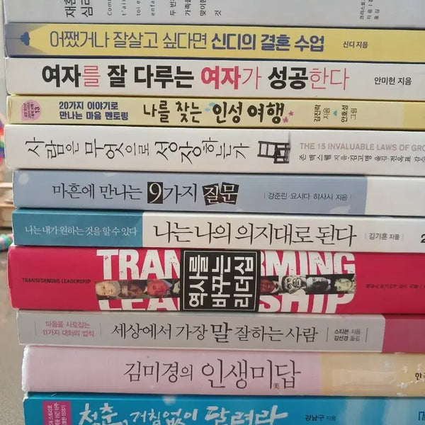 [BUNJANG] Leadership, Youth, and Life Books / 리더쉽 청춘 인생