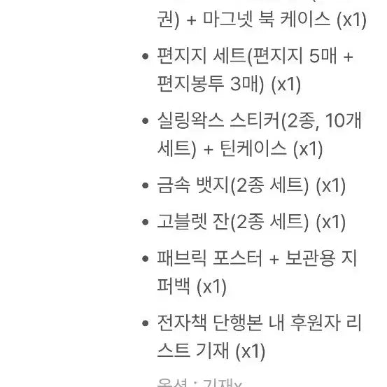 [BUNJANG] My Child for Sure Vol. 1-6 Early Bird Special Set / 텀블벅펀딩 얼리버드 특전 <내 아이가 분명해> 6권 세트