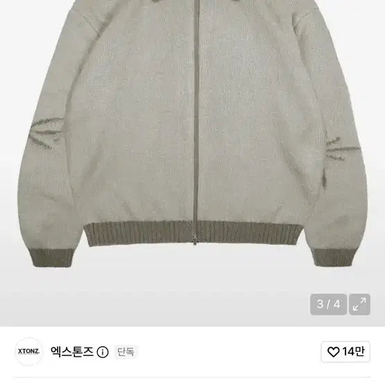 [BUNJANG] XTONZ Karamohair Knit Zip-Up L / 엑스톤즈 카라모헤어 니트 집업
