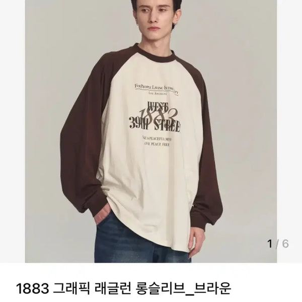 [BUNJANG] Urban Type Long Sleeve Brown / 어반디타입 롱슬리브 브라운