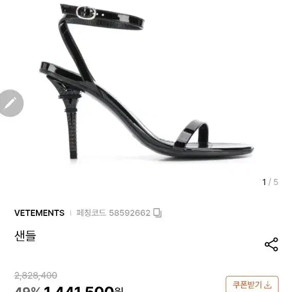 [BUNJANG] Vetements Heel Sandals Size 37 / VETEMENTS 배트멍 힐 샌들 37