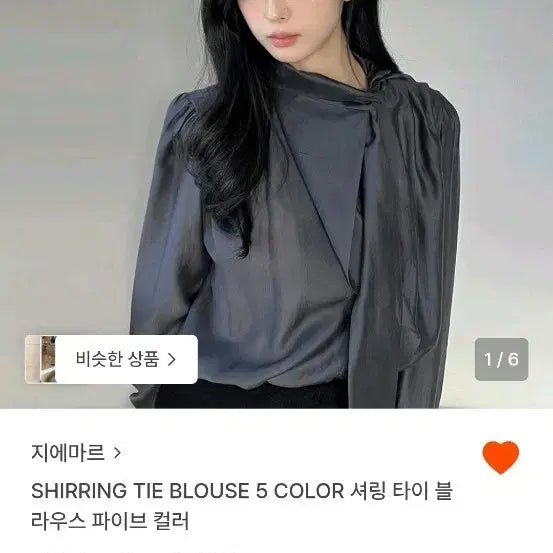 [BUNJANG] Ziemar Shirring Tie Blouse Charcoal / 새상품 지에마르 셔링 타이 블라우스 챠콜