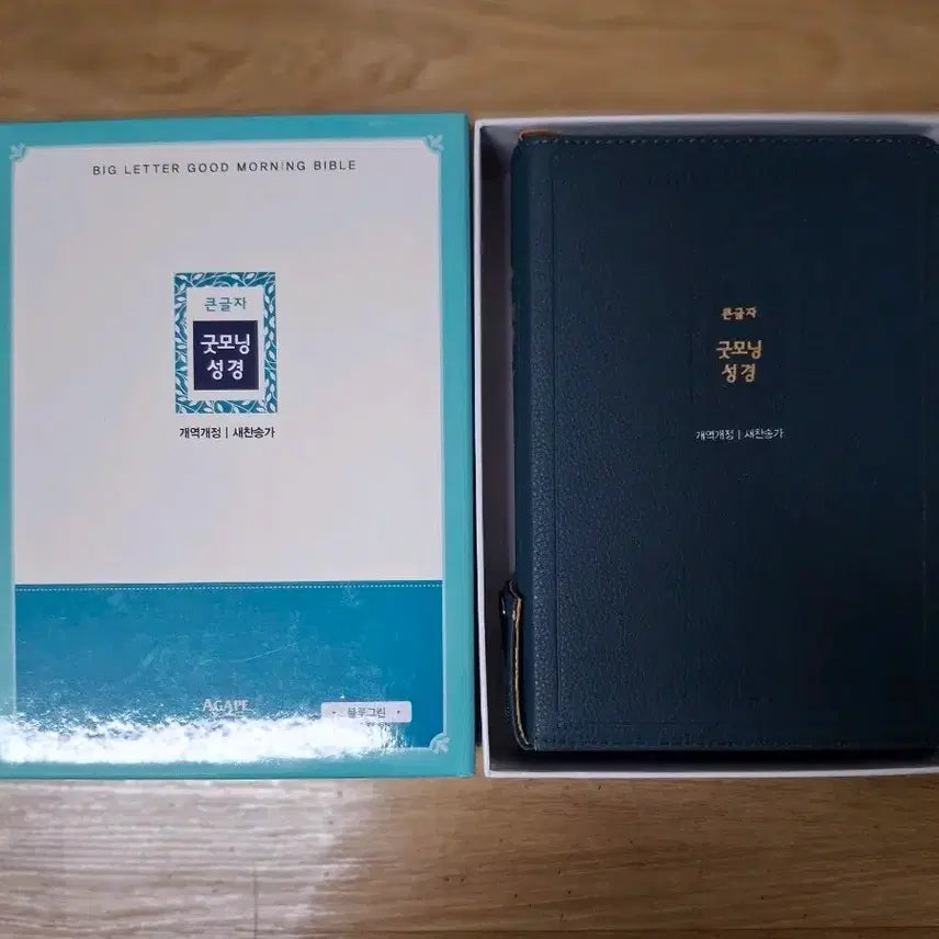 [BUNJANG] Agape Good Morning Bible King James Version + New Hymns Combined Edition Blue-Green (Unused) / (중)아가페 굿모닝 성경 개역개정+ 새찬송가합본 블루그린(미사용본)