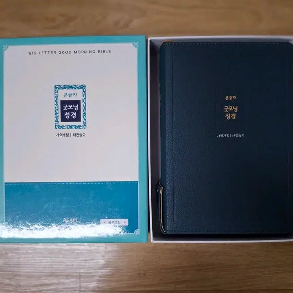 [BUNJANG] Agape Good Morning Bible King James Version + New Hymns Combined Edition Blue-Green (Unused) / (중)아가페 굿모닝 성경 개역개정+ 새찬송가합본 블루그린(미사용본)