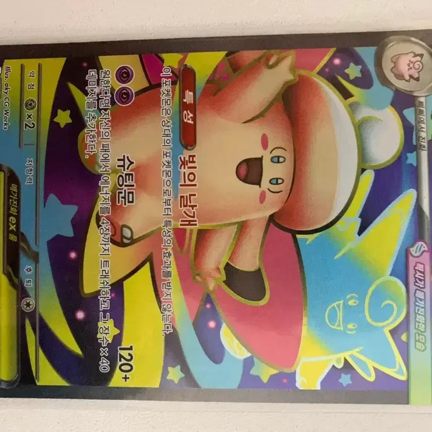 [BUNJANG] Mega Pixie EX SR Card / 메가 픽시 ex sr