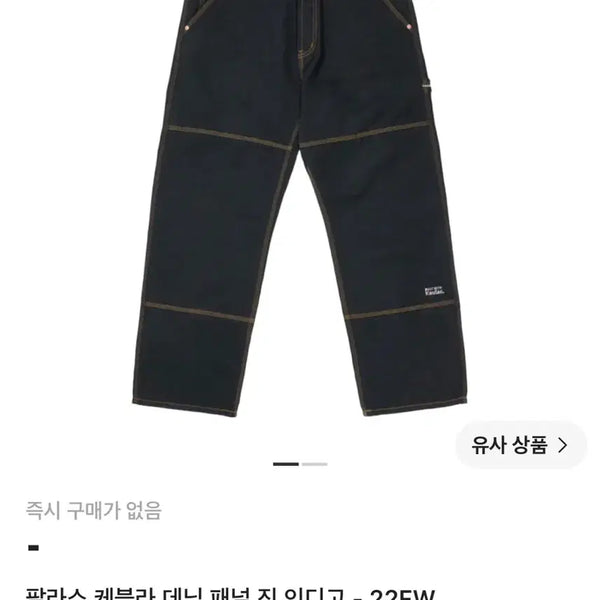 [BUNJANG] Palace Denim Panel Jeans Indigo / 32) 팔라스 케블라 데님 패널 진 인디고 - 22FW
