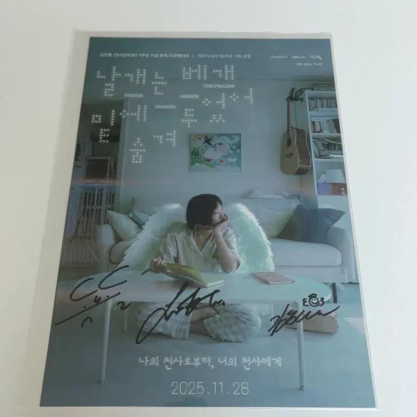 [BUNJANG] Kim Ttudol Signed "Angel Interview" Poster / 김뜻돌 에무시네마 천사인터뷰 싸인 포스터