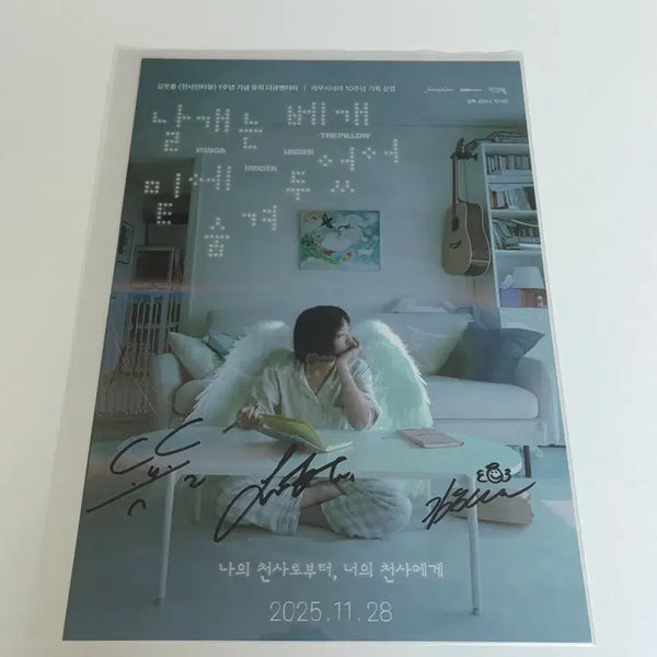 [BUNJANG] Kim Ttudol Signed "Angel Interview" Poster / 김뜻돌 에무시네마 천사인터뷰 싸인 포스터