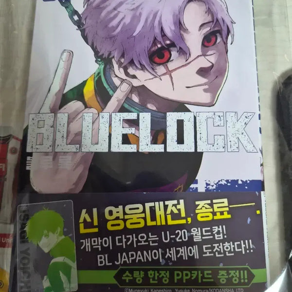 [BUNJANG] Blue Lock Volume 35 / 블루록 35권