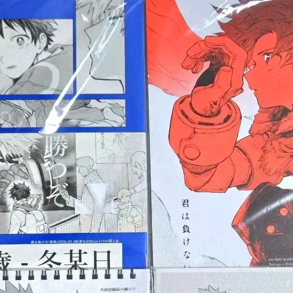 [BUNJANG] My Hero Academia KatsuDeku Fanbook Volume 1-2 Bundle Set / 나의히어로아카데미아 히로아카 캇데쿠 회지 미도리야 바쿠고 동인지