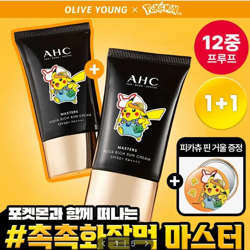 [BUNJANG] AHC Masters Aqua Rich Sun Cream 50ml (Set of 2) / AHC 마스터즈 아쿠아 리치 선크림 50ml 1+1기획