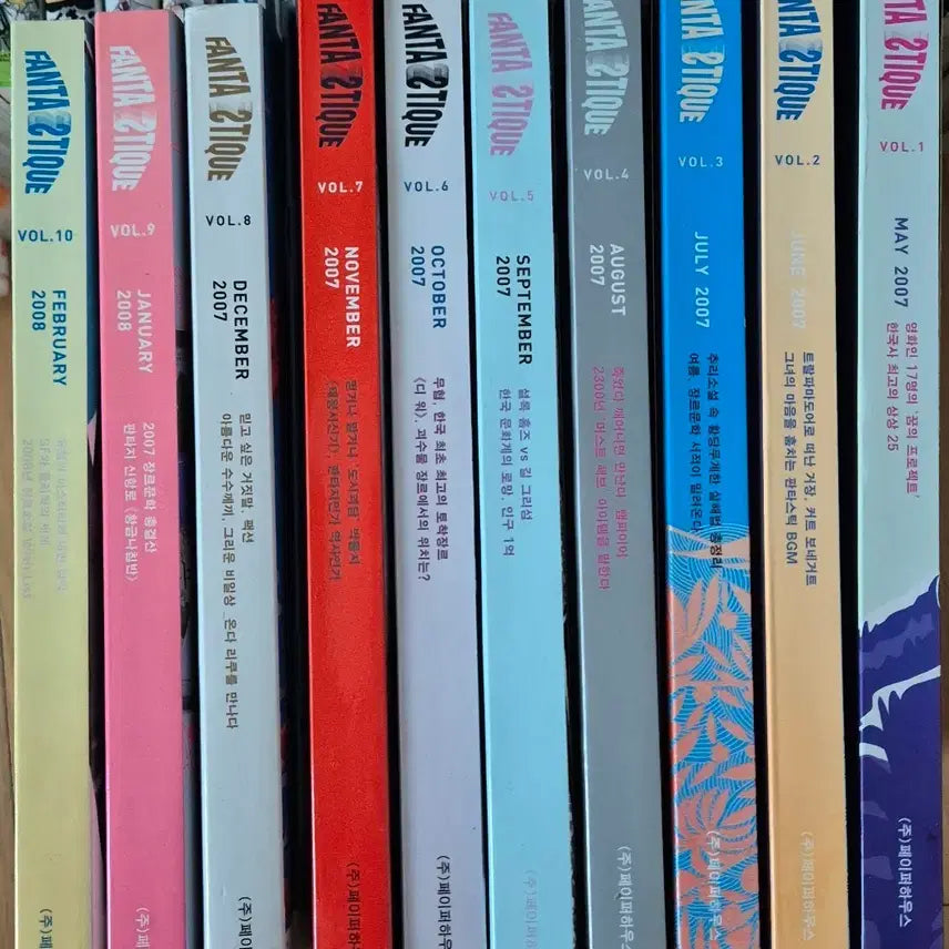 [BUNJANG] Fantastic SF Anthology Magazine Issues 1-10 / sf 한국 소설 잡지 판타스틱 1~10권 팝니다