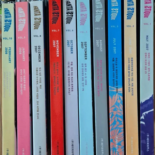 [BUNJANG] Fantastic SF Anthology Magazine Issues 1-10 / sf 한국 소설 잡지 판타스틱 1~10권 팝니다