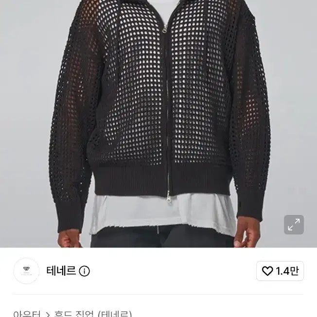[BUNJANG] Tener Mesh Summer Two-Way Hooded Zip-Up Knit Black / 테네르 매쉬 썸머 투웨이 후드 집업 니트 블랙