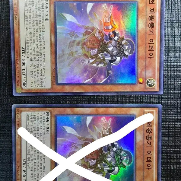 [BUNJANG] Yu-Gi-Oh! Duel Terminal - Emperor of Armageddon Idea (Super Rare, First Edition) / 천 제왕종기 이데아 슈레 퍼에
