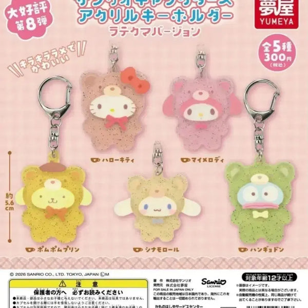 [BUNJANG] Sanrio Latte Kuma Acrylic Keyholder Gacha / (한교동) 산리오 라떼쿠마 아크릴 키홀더 가챠