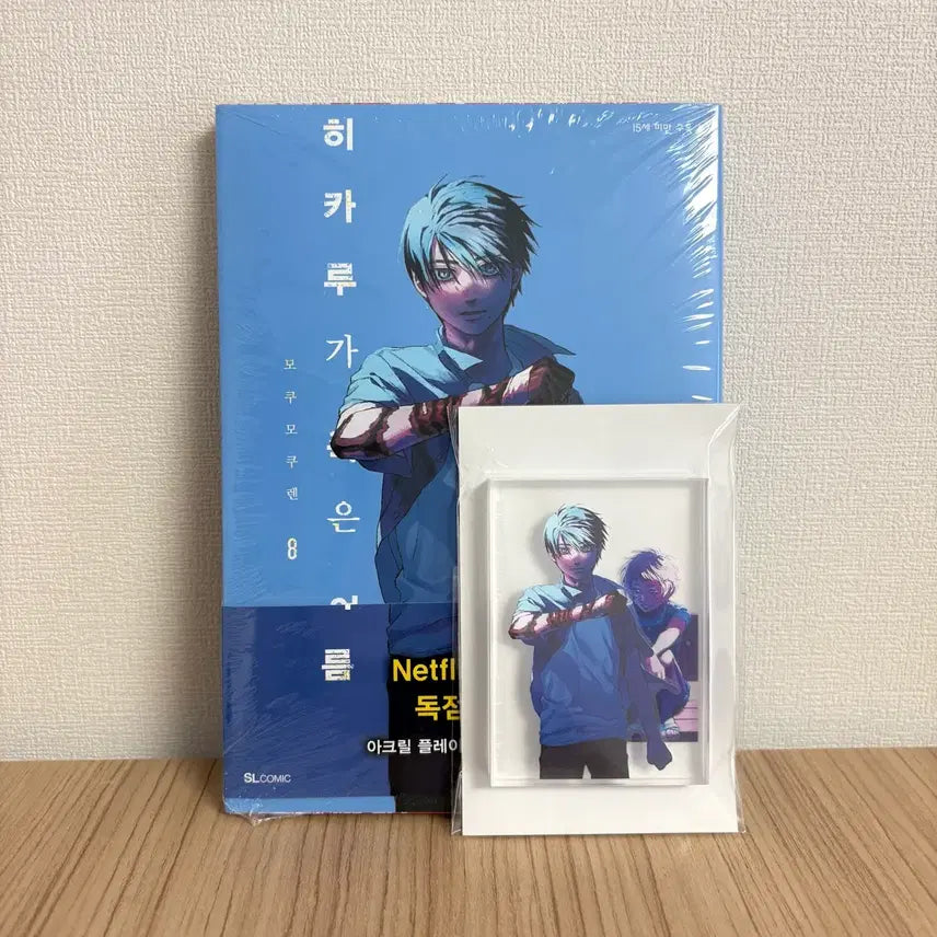 [BUNJANG] The Summer Hikaru Died Volume 8 Acrylic Block / 히카루가 죽은 여름 8권 , 아크릴블록
