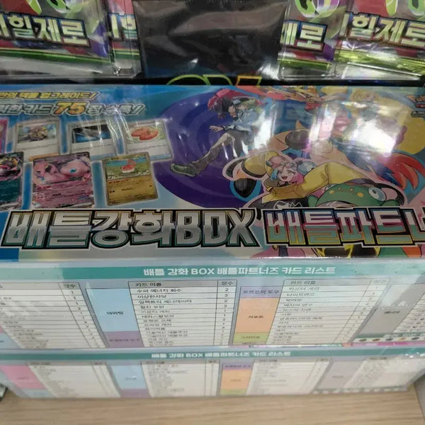 [BUNJANG] Pokemon Card Battle Partners Battle Enhanced Box / 포켓몬카드 배틀파트너즈 배틀강화 박스