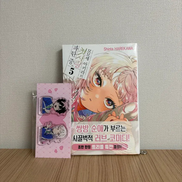 [BUNJANG] Momose Akira's First Love Parfait 5, Acrylic Magnet Set / 모모세 아키라의 첫사랑 파탄 중 5권 , 아크릴마그넷2종