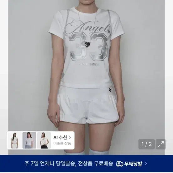 [BUNJANG] SETUP EXE 33 T-Shirt White / 셋업이엑스이 33 반팔 티셔츠 화이트